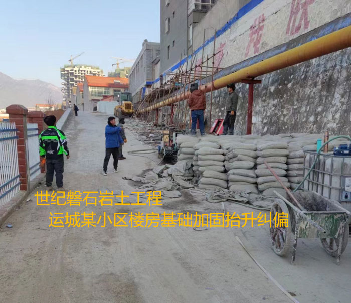 融安导轨基础加固升项纠偏